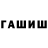 ГАШ индика сатива TORIA kim