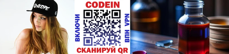 Кодеиновый сироп Lean напиток Lean (лин) Свирск