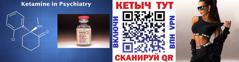 КЕТАМИН ketamine  Свирск 