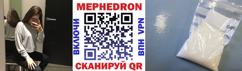 МЕФ мука  mega зеркало  Свирск  хочу наркоту 