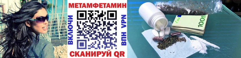 МЕТАМФЕТАМИН Декстрометамфетамин 99.9%  блэк спрут ТОР  Свирск  купить  сайты 