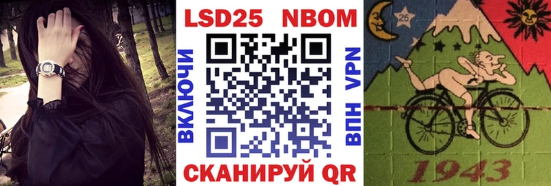 Марки NBOMe 1,8мг  Свирск 